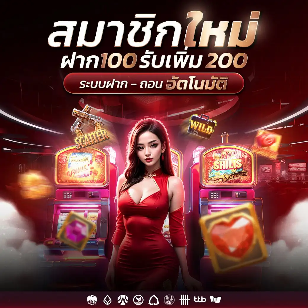 โบนัสเข้าไว-10